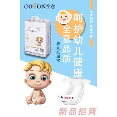 美國(guó)全意醫(yī)藥股份公司