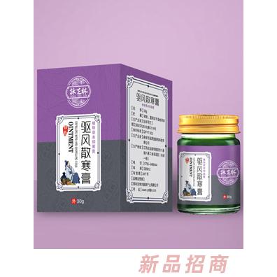 詠芝林驅(qū)風(fēng)散寒膏