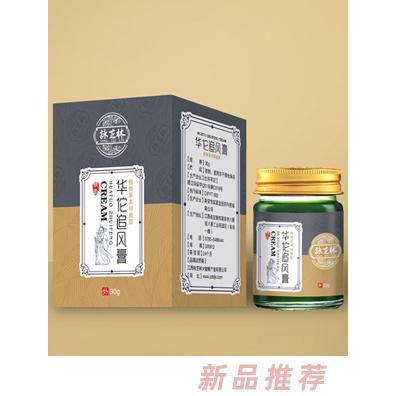 詠芝林華佗追風(fēng)膏