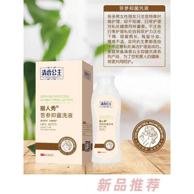 嘿皮貓麗人秀苦參抑菌洗液