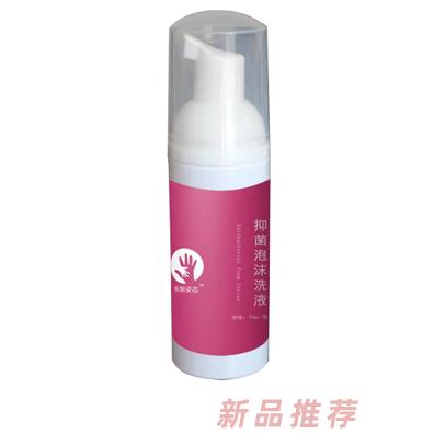 皖魅姿態(tài)抑菌泡沫洗液 瓶裝