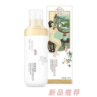 茶愛韻味媽咪山茶花微精肌透凝肌乳液