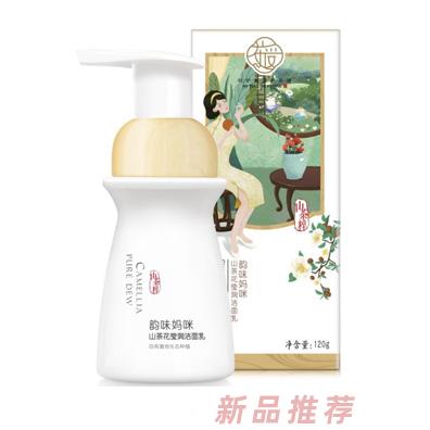 茶愛孕味媽咪山茶花瑩潤(rùn)潔面乳