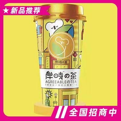 岸時の茶茶飲杯裝