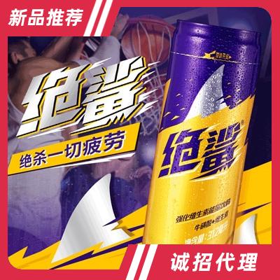 絕鯊強(qiáng)化維生素能量飲料