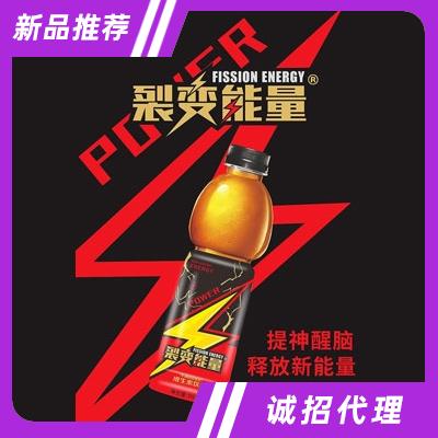 裂變能量維生素飲料