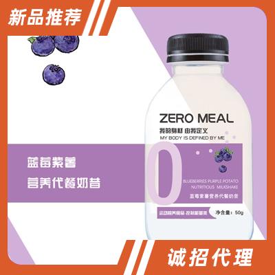 藍(lán)莓紫薯搖搖小胖瓶代餐奶昔