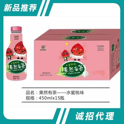 果然有茶檸檬味水蜜桃味茶飲料