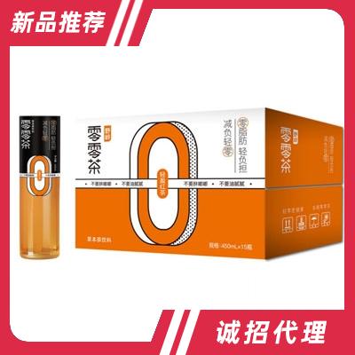 零零茶輕盈紅茶