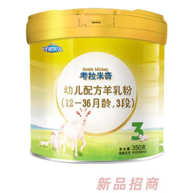 多加多考拉米奇幼兒配方羊乳粉