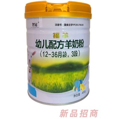 智冠福羊幼兒配方羊奶粉