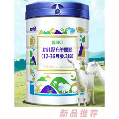 雅泰馨貝貝幼兒配方羊奶粉
