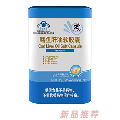 康利來鱈魚肝油軟膠囊