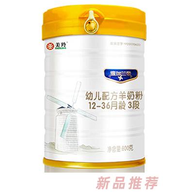 美羚德瑞蘭帝幼兒配方羊奶粉