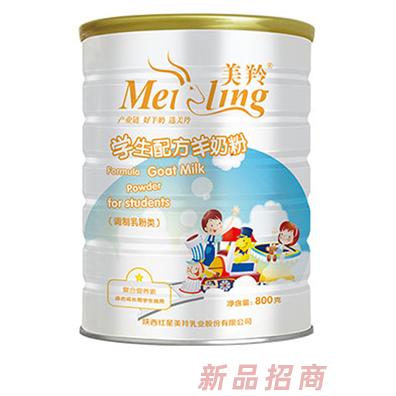 美羚學(xué)生羊奶粉-800g