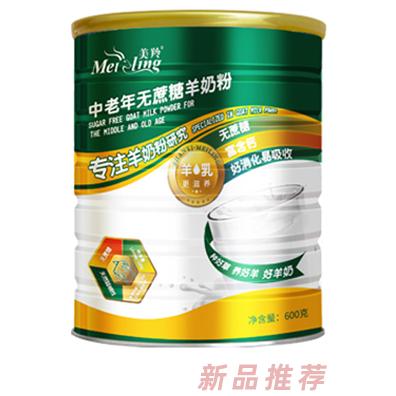 美羚中老年無(wú)蔗糖羊奶粉-600g
