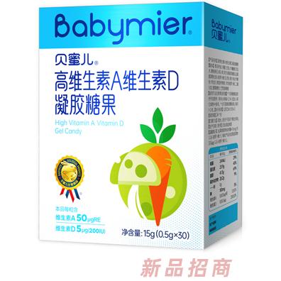 貝蜜兒高維生素A維生素D