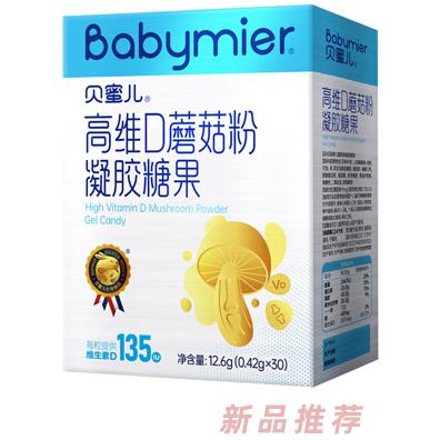 貝蜜兒高維D蘑菇粉