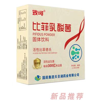 國藥集團天目湖藥業(yè)有限公司（致呵）