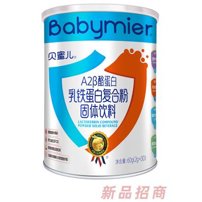 貝蜜兒A2β酪蛋白乳鐵蛋白復(fù)合粉