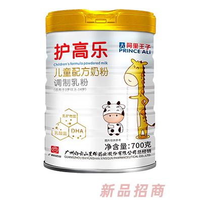 白云山星群阿里王子護高樂兒童配方奶粉