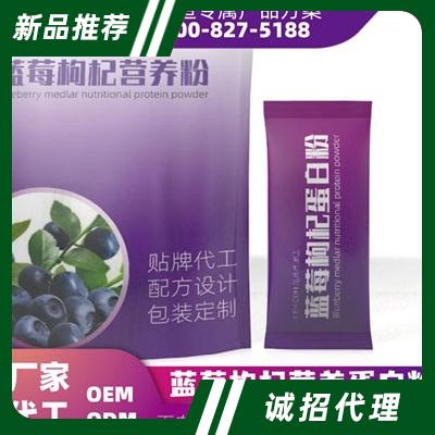 同舟共濟藍莓枸杞營養(yǎng)粉