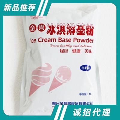 煙臺金利昌食品有限公司