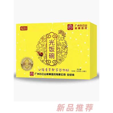 廣州白云山和黃醫(yī)藥有限公司聰姆品牌營銷中心