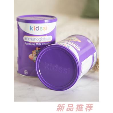 Kidssi免疫球蛋白奶粉