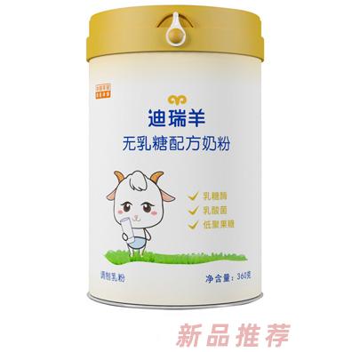 迪瑞羊無(wú)乳糖配方奶粉360g