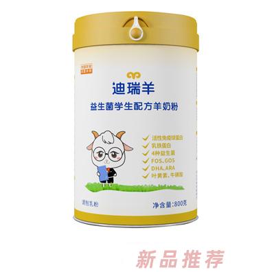 迪瑞羊益生菌學(xué)生配方羊奶粉800g