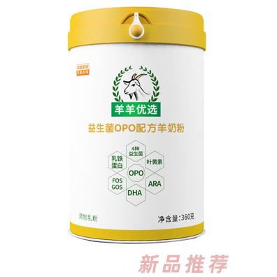 羊羊優(yōu)選益生菌OPO配方羊奶粉360g