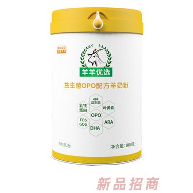 羊羊優(yōu)選益生菌OPO配方羊奶粉800g