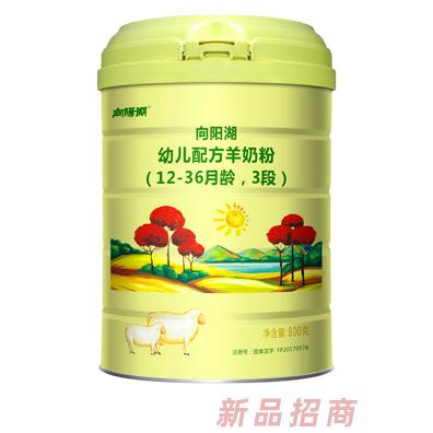 向陽湖幼兒配方羊奶粉3段