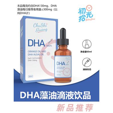 初拾光DHA藻油滴液飲品