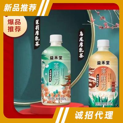 益禾堂茶庭芳厚乳茶系列奶茶飲料450ml