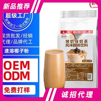 韻味咖啡烤奶味奶茶