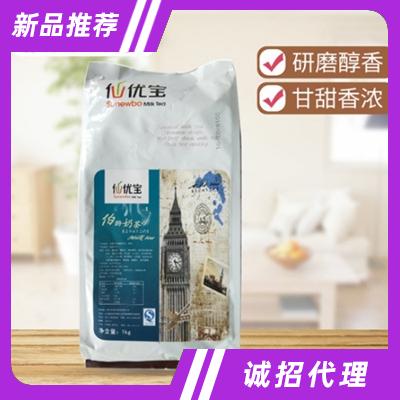 仙優(yōu)寶伯爵奶茶1kg