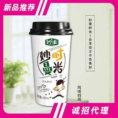 妙豐妙曼時(shí)光原味風(fēng)味奶茶420ml