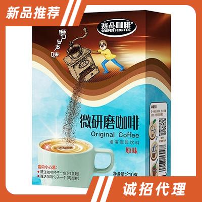 賽品咖啡（天津）有限公司