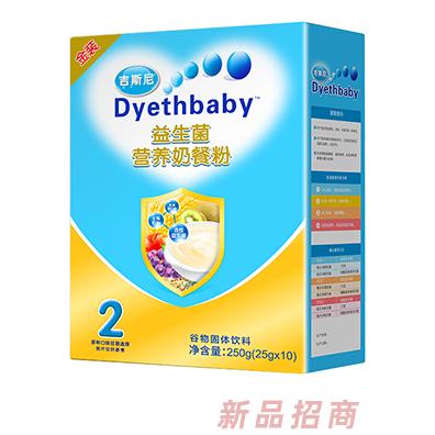 吉斯尼營(yíng)養(yǎng)奶餐粉盒裝 益生菌