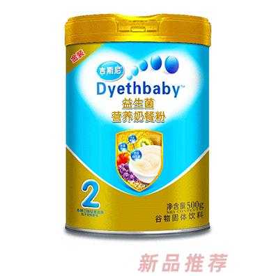 吉斯尼營(yíng)養(yǎng)奶餐粉 益生菌