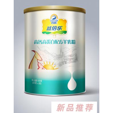 西安百躍羊乳集團有限公司（益貝比）