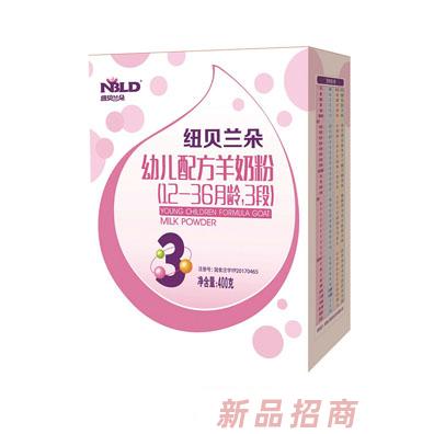 紐貝蘭朵幼兒配方羊奶粉盒裝400克3段
