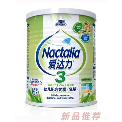 愛達力Active care幼兒配方奶粉3段