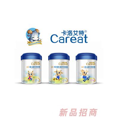 卡洛艾特金裝嬰幼兒配方羊奶粉