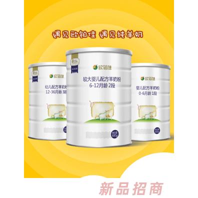 湖南羴優(yōu)食品有限公司（歐鉑佳）