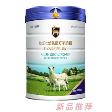 湖南歐樂仕生物科技有限公司