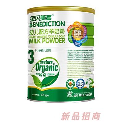 金貝美多幼兒配方羊奶粉3段