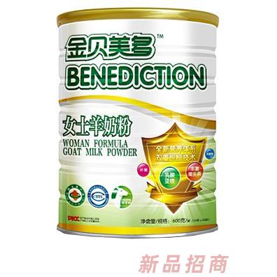 金貝美多女士羊奶粉